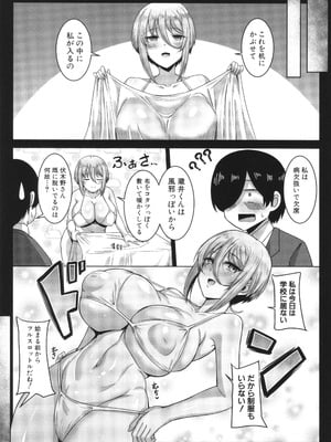 [霧島鮎] クラスのあの娘は性欲強め! + イラストカード_041