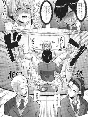 [霧島鮎] クラスのあの娘は性欲強め! + イラストカード_048