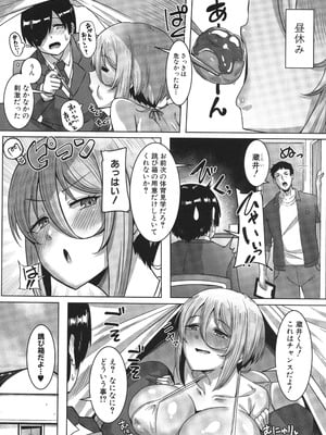 [霧島鮎] クラスのあの娘は性欲強め! + イラストカード_050