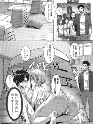 [霧島鮎] クラスのあの娘は性欲強め! + イラストカード_051