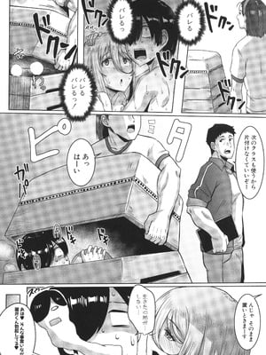 [霧島鮎] クラスのあの娘は性欲強め! + イラストカード_064