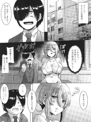 [霧島鮎] クラスのあの娘は性欲強め! + イラストカード_065