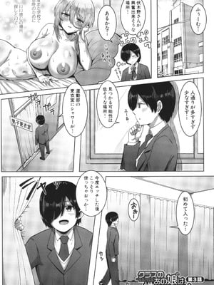 [霧島鮎] クラスのあの娘は性欲強め! + イラストカード_067