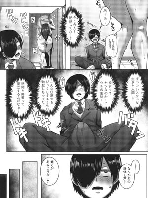 [霧島鮎] クラスのあの娘は性欲強め! + イラストカード_070