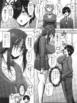 [霧島鮎] クラスのあの娘は性欲強め! + イラストカード_071