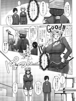 [霧島鮎] クラスのあの娘は性欲強め! + イラストカード_075