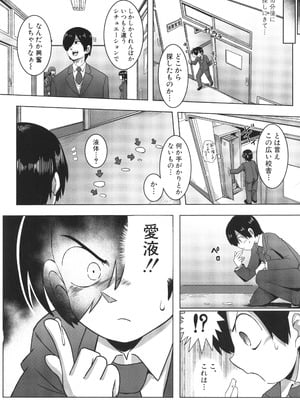 [霧島鮎] クラスのあの娘は性欲強め! + イラストカード_076