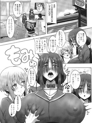 [霧島鮎] クラスのあの娘は性欲強め! + イラストカード_097