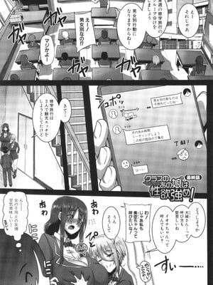 [霧島鮎] クラスのあの娘は性欲強め! + イラストカード_099