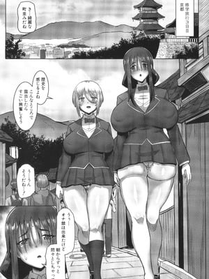 [霧島鮎] クラスのあの娘は性欲強め! + イラストカード_101