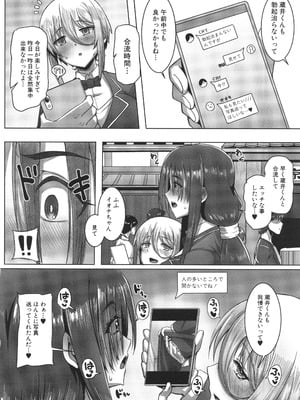 [霧島鮎] クラスのあの娘は性欲強め! + イラストカード_102