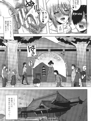 [霧島鮎] クラスのあの娘は性欲強め! + イラストカード_131