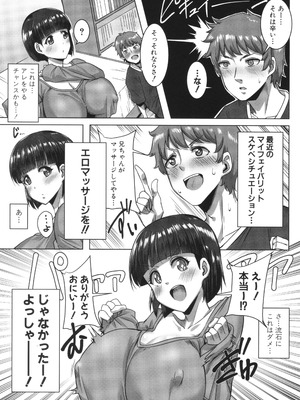 [霧島鮎] クラスのあの娘は性欲強め! + イラストカード_151