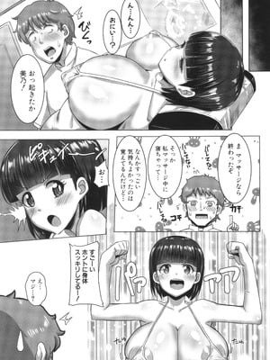 [霧島鮎] クラスのあの娘は性欲強め! + イラストカード_173