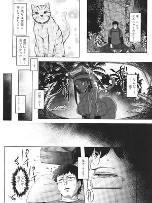 [霧島鮎] クラスのあの娘は性欲強め! + イラストカード_176