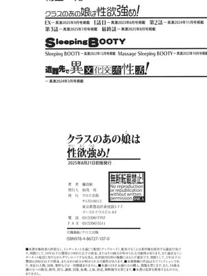 [霧島鮎] クラスのあの娘は性欲強め! + イラストカード_206