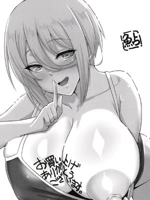 [霧島鮎] クラスのあの娘は性欲強め! + イラストカード_207