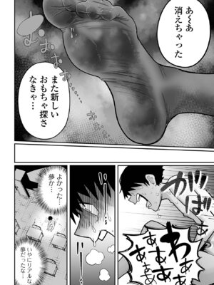 [アンソロジー] デカジョ！ vol.8 [DL版]_024