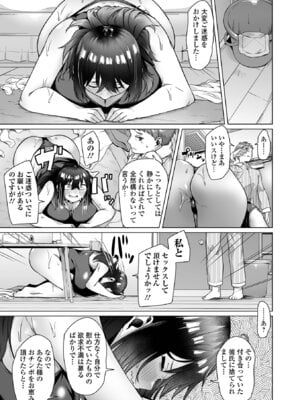 [アンソロジー] デカジョ！ vol.8 [DL版]_033