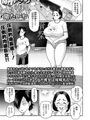 [アンソロジー] デカジョ！ vol.8 [DL版]_071