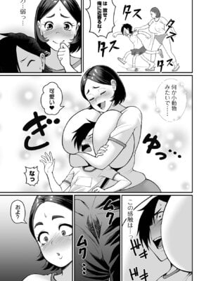 [アンソロジー] デカジョ！ vol.8 [DL版]_073