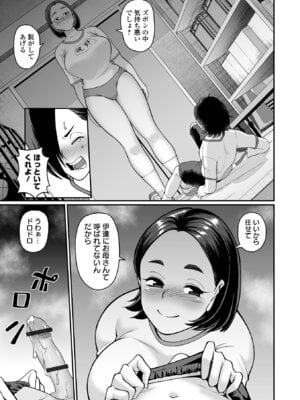 [アンソロジー] デカジョ！ vol.8 [DL版]_077