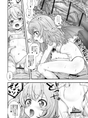 [アンソロジー] 催ぷにッ！ 8限目_30