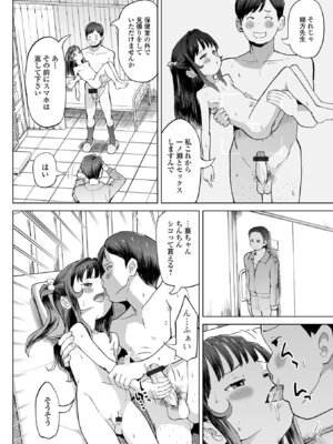 [アンソロジー] 催ぷにッ！ 8限目_42