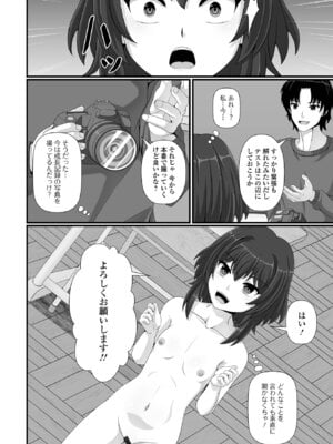 [アンソロジー] 催ぷにッ！ 8限目_72