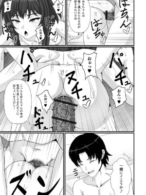 [アンソロジー] 催ぷにッ！ 8限目_81