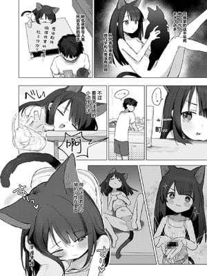 [ゆなち] 拾い猫 (WEEKLY快楽天 2025 No.41) [白杨汉化组]_04