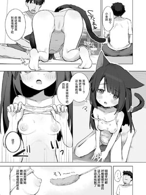 [ゆなち] 拾い猫 (WEEKLY快楽天 2025 No.41) [白杨汉化组]_05