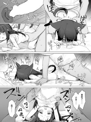 [ゆなち] 拾い猫 (WEEKLY快楽天 2025 No.41) [白杨汉化组]_21