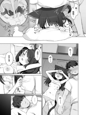 [ゆなち] 拾い猫 (WEEKLY快楽天 2025 No.41) [白杨汉化组]_23