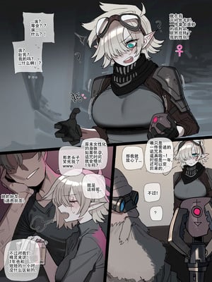 ratatatat74·沦为不良酒友性奴の小精灵（性转堕落系·LC整合汉化组）_2