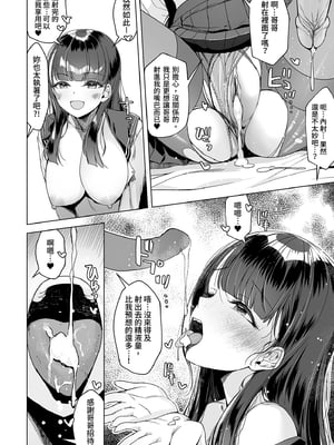 [玉葱屋 (MK)] 妹の友達にグイグイ攻められる話｜被妹妹的朋友激烈追求1 [中文] [無修正]_0026