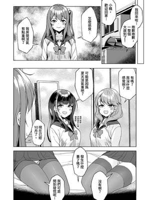 [玉葱屋 (MK)] 妹の友達にグイグイ攻められる話｜被妹妹的朋友激烈追求1 [中文] [無修正]_0028