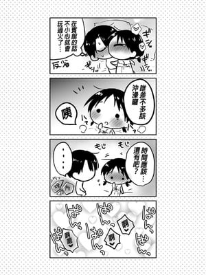 [アクアドロップ (三上ミカ)] おやすみせっくす 系列 [中国翻訳] [個人合集·持续更新] [11.25]_P4_043