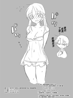 [アクアドロップ (三上ミカ)] おやすみせっくす 系列 [中国翻訳] [個人合集·持续更新] [11.25]_P4_047