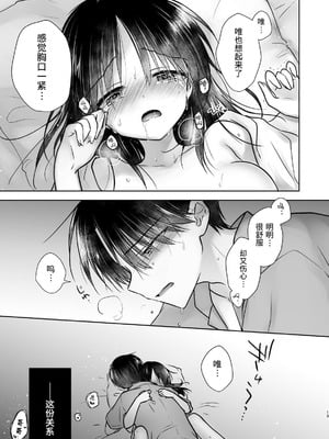 [アクアドロップ (三上ミカ)] おやすみせっくす 系列 [中国翻訳] [個人合集·持续更新] [11.25]_P05_014