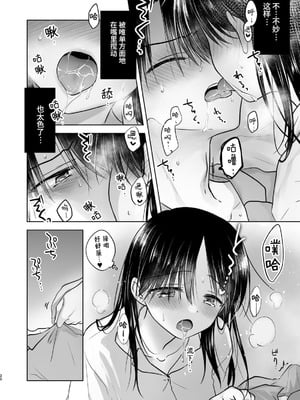 [アクアドロップ (三上ミカ)] おやすみせっくす 系列 [中国翻訳] [個人合集·持续更新] [11.25]_P05_021