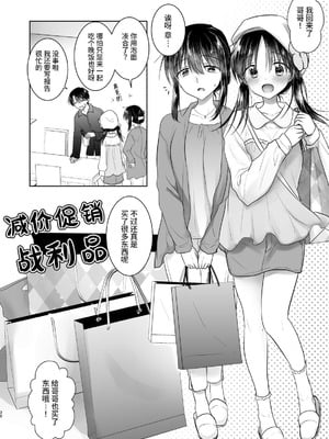 [アクアドロップ (三上ミカ)] おやすみせっくす 系列 [中国翻訳] [個人合集·持续更新] [11.25]_P05_031