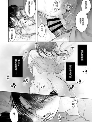 [アクアドロップ (三上ミカ)] おやすみせっくす 系列 [中国翻訳] [個人合集·持续更新] [11.25]_P05_037