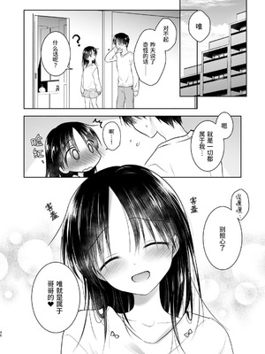 [アクアドロップ (三上ミカ)] おやすみせっくす 系列 [中国翻訳] [個人合集·持续更新] [11.25]_P05_041