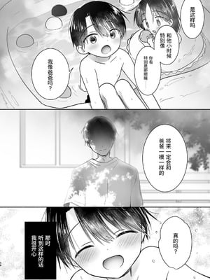 [アクアドロップ (三上ミカ)] おやすみせっくす 系列 [中国翻訳] [個人合集·持续更新] [11.25]_P05_059