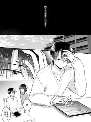 [アクアドロップ (三上ミカ)] おやすみせっくす 系列 [中国翻訳] [個人合集·持续更新] [11.25]_P05_060