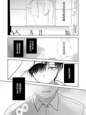 [アクアドロップ (三上ミカ)] おやすみせっくす 系列 [中国翻訳] [個人合集·持续更新] [11.25]_P05_062