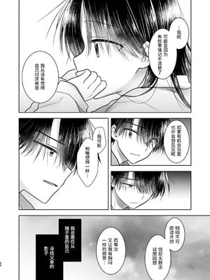 [アクアドロップ (三上ミカ)] おやすみせっくす 系列 [中国翻訳] [個人合集·持续更新] [11.25]_P05_067