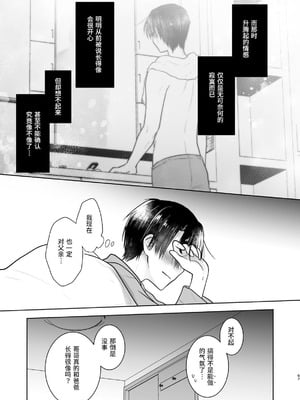 [アクアドロップ (三上ミカ)] おやすみせっくす 系列 [中国翻訳] [個人合集·持续更新] [11.25]_P05_068