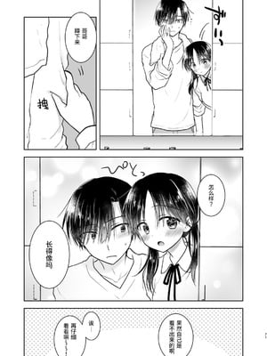 [アクアドロップ (三上ミカ)] おやすみせっくす 系列 [中国翻訳] [個人合集·持续更新] [11.25]_P05_072